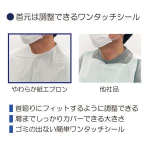 竹虎 やわらか紙エプロン 食事用 介護用 10...の詳細画像2