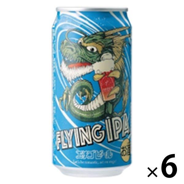 クラフトビール 地ビール 新潟 エチゴビール FLYING IPA 350ml 缶 6本