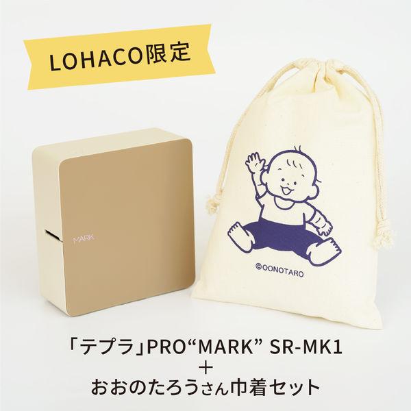 【LOHACOオリジナル　おおのたろうさん巾着セット】キングジム  テプラPRO MARK マーク ...