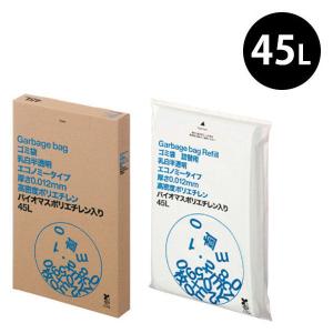 （セット品）ゴミ袋 乳白半透明 エコノミー 高密度（カサカサ）45L 1箱＋1パック（計200枚）0.012mm アスクル オリジナル