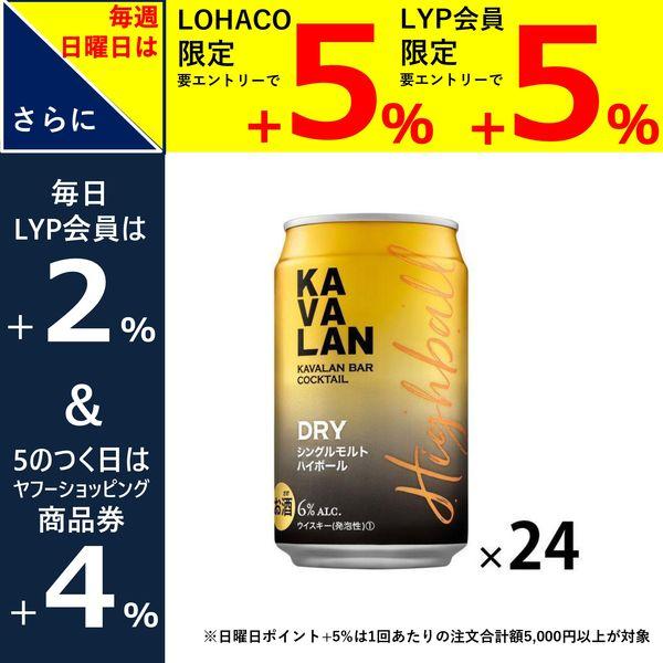 【セール】ハイボール カバラン・バー・カクテル DRY シングルモルト ウイスキー 320ml 缶 ...