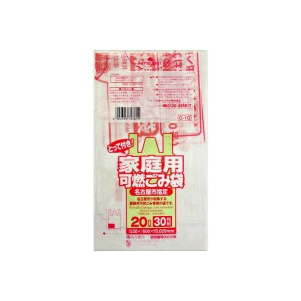 名古屋市指定袋 可燃とって付20L G1Q 1袋×30枚