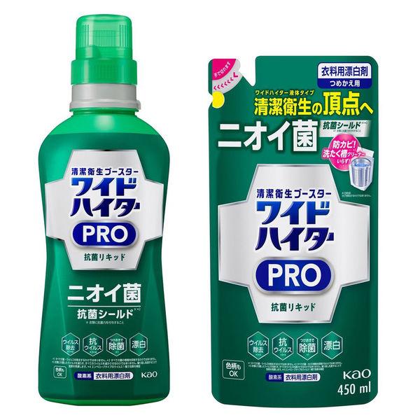 ワイドハイター PRO プロ 抗菌リキッド 本体（560ml） ＋詰め替え（450ml） 1セット ...