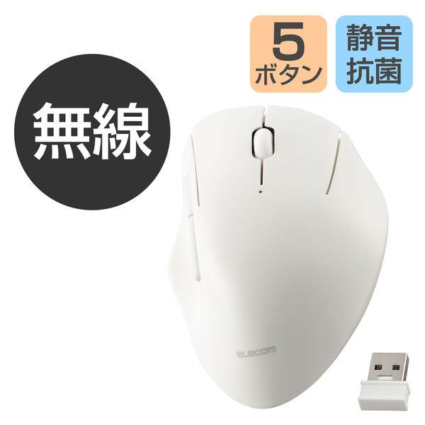 ワイヤレスマウス 静音マウス 無線 2.4GHz 5ボタン 抗菌仕様 白 M-SH20DBSKWH ...