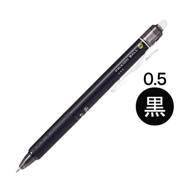 フリクションボールノック　0.5mm　黒　消せるボールペン　LFBK-23EF-B　パイロット