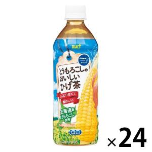 サーフビバレッジ とうもろこしのおいしいひげ茶 500ml 1箱(24本入)