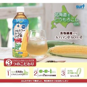 サーフビバレッジ とうもろこしのおいしいひげ茶...の詳細画像3