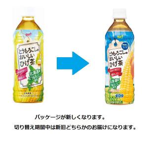 サーフビバレッジ とうもろこしのおいしいひげ茶...の詳細画像4