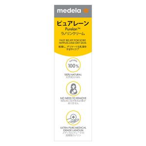 ピュアレーン100 ラノリンクリーム 37g 1個 メデラ