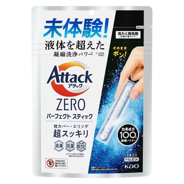【7回分】アタックゼロ（Attack ZERO） パーフェクトスティック 1個（7本入） 衣料用洗剤...