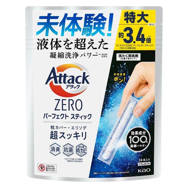 【24回分】アタックゼロ（Attack ZERO） パーフェクトスティック 1個（24本入） 衣料用...