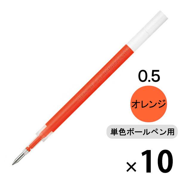 ボールペン替芯 サラサ単色用 JF-0.5mm芯 オレンジ ゲルインク P-RJF5-OR 1セット...