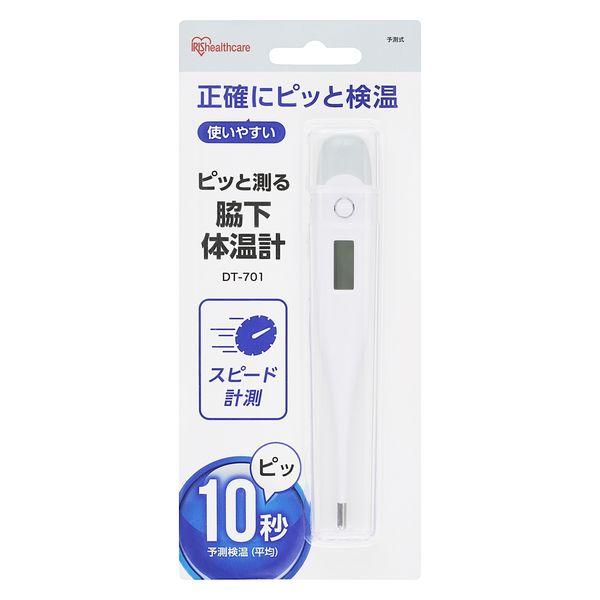 アイリスオーヤマ ピッと測る脇下体温計 スピード検温 10秒測定タイプ DT-701 1個