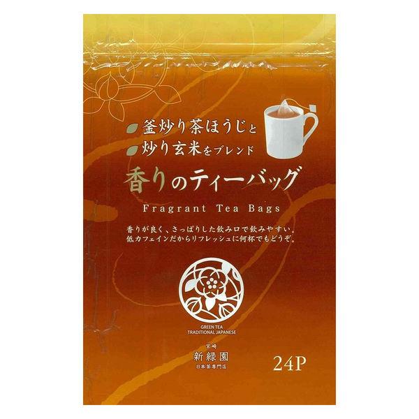 新緑園 釜炒り茶ほうじと玄米茶をブレンド 香りのティーバッグ 1袋（24バッグ入）