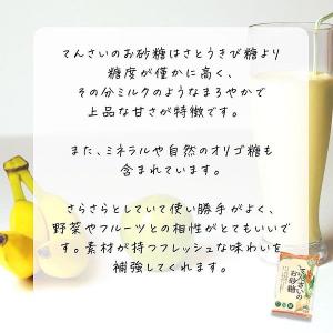 てんさいのお砂糖 500g 2袋 北海道産原料...の詳細画像5