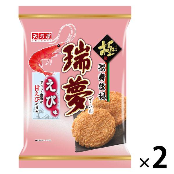 歌舞伎揚 瑞夢えび味 2袋 天乃屋 おせんべい 煎餅 おつまみ