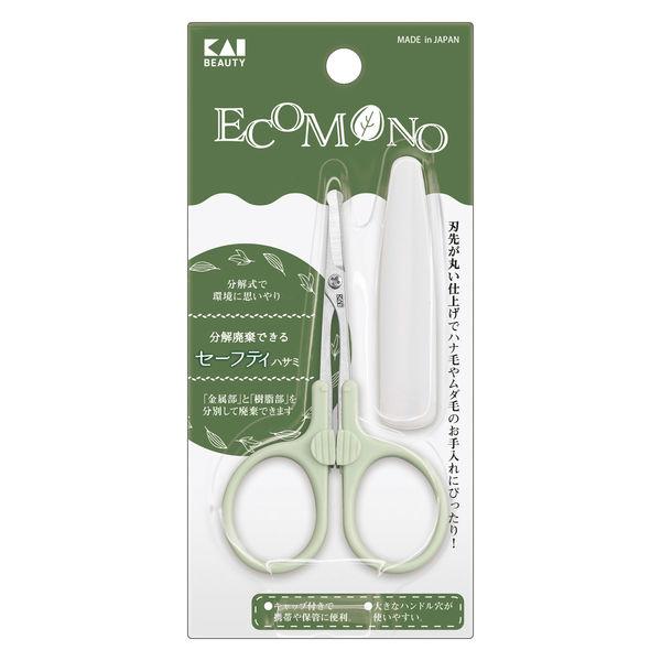 ECOMONO エコモノ 分解廃棄できるセーフティハサ 貝印 眉毛 ハサミ