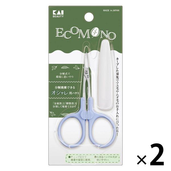 ECOMONO エコモノ 分解廃棄できるオシャレハサミ 2個 貝印 眉毛 ハサミ
