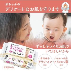 Dr.Heart ドクターハート 薬用 赤ちゃ...の詳細画像2