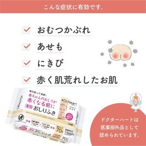 Dr.Heart ドクターハート 薬用 赤ちゃ...の詳細画像5