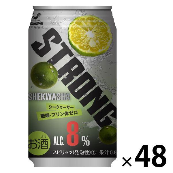 【ワゴンセール】神戸居留地 ストロング チューハイ シークワーサーゼロ 350ml 缶 2箱（48本...