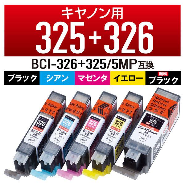 キヤノン（Canon）用 互換インク CC-C325326-5ST 使い切りタイプ 1パック（5色入...