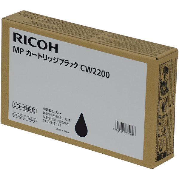 リコー（RICOH） 純正トナー RICOH MPカートリッジ CW2200 ブラック 600203...