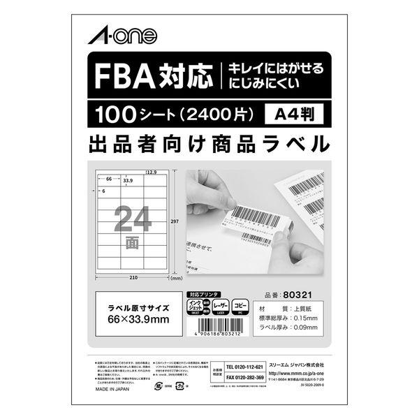 エーワン（A-one）FBA対応商品ラベル 出品者向け キレイにはがせる プリンタ兼用 封筒 シール...