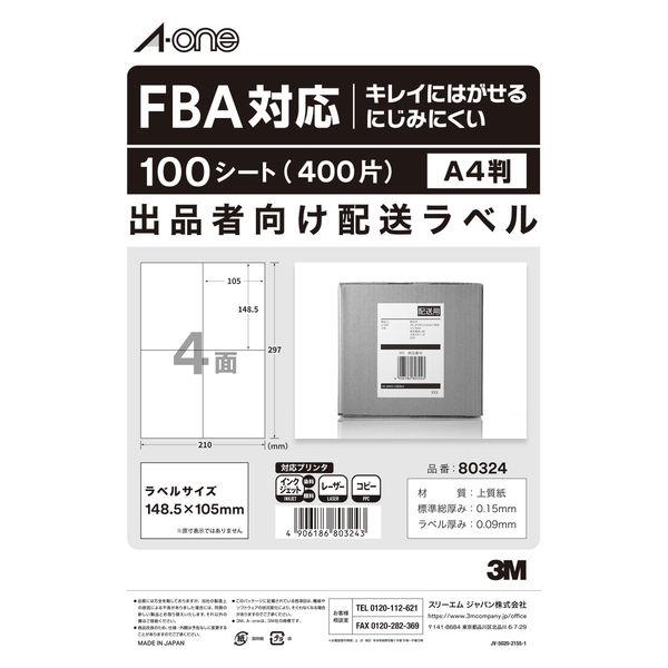 エーワン（A-one）FBA対応商品ラベル 出品者向け キレイにはがせる プリンタ兼用 封筒 シール...