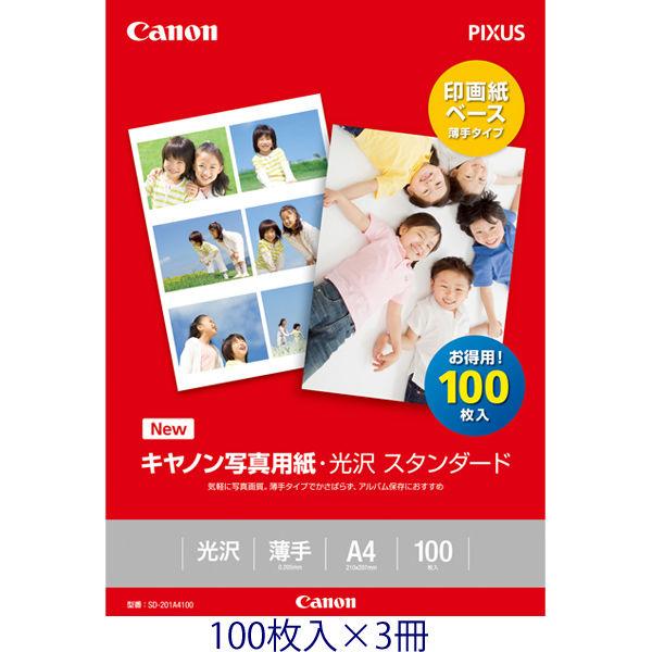 キヤノン 写真用紙・光沢スタンダード A4 SD-201A4100 1セット（300枚）