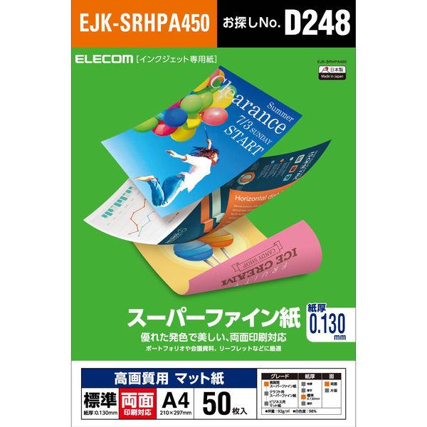 エレコム スーパーファイン紙　高画質用　標準　両面　Ａ４　５０枚 EJK-SRHPA450 1個