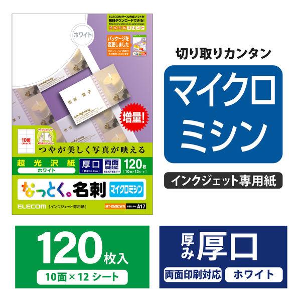 エレコム 名刺用紙 マルチカード マイクロミシン 光沢紙 両面 厚口 白 A4 MT-KMN2WN ...