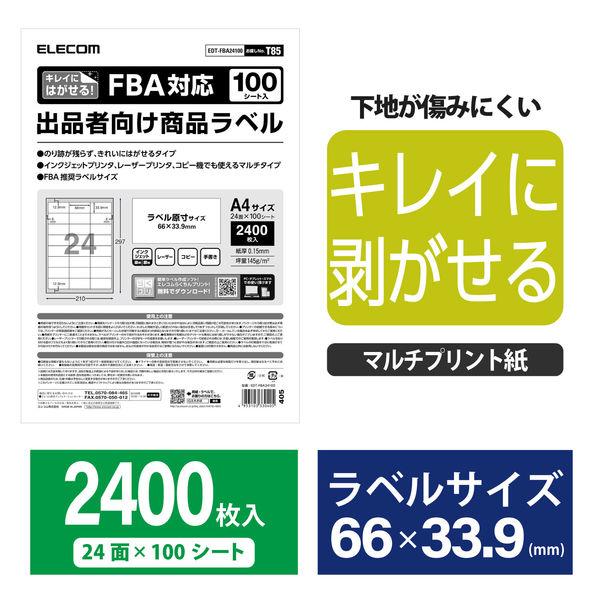 エレコム FBA対応出品者向け商品ラベル/再剥離可能/24面付/100枚 EDT-FBA24100 ...