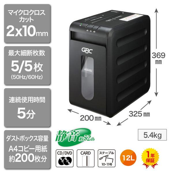 アコ・ブランズ・ジャパン　A4　マイクロカットシュレッダ　（12L/最大5枚細断） A3312M-2...