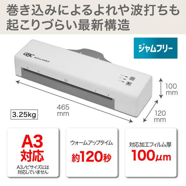 GBC アコブランズジャパン ラミネーター A3 4本ローラー　フィルム詰まり防止機能付き 100μ...