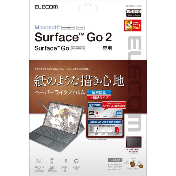 エレコム Surface Go2/保護フィルム/ペーパーライク/反射防止/上質紙タイプ TB-MSG...