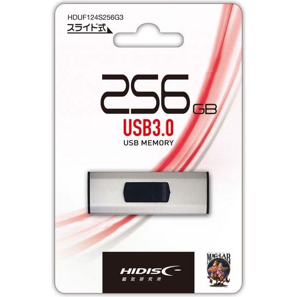 磁気研究所 HIDISC USB3.0 フラッシュドライブ 256GB スライド式 HDUF124S...