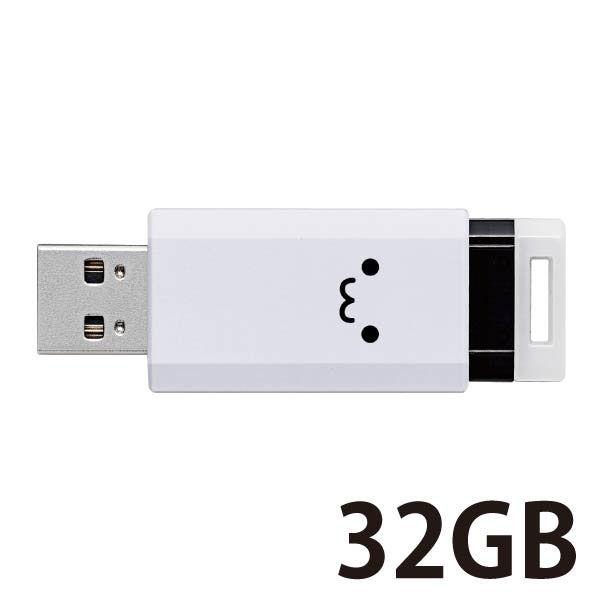エレコム USBメモリ/USB3.1(Gen1)/ノック式/オートリターン/32GB/ホワイト MF...