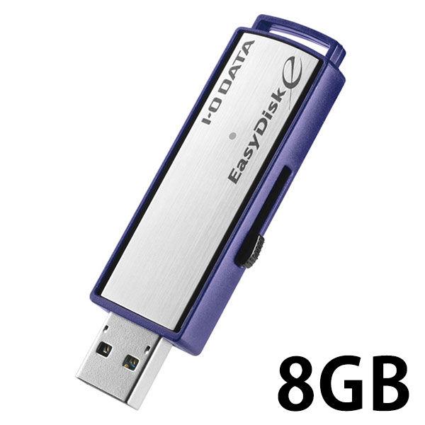 アイ・オー・データ機器 USB3.1 Gen1対応 セキュリティUSBメモ ED-E4/8GR 1個