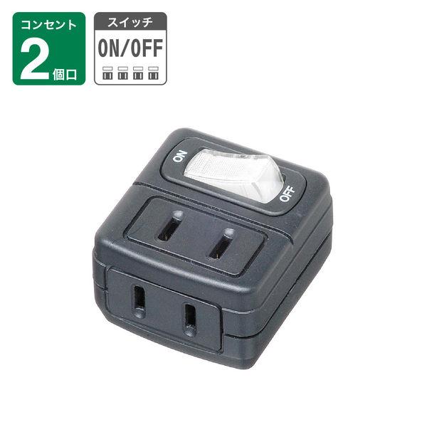 ヤザワコーポレーション 省エネタップ 2個口 黒 Y02FU210BK 1個
