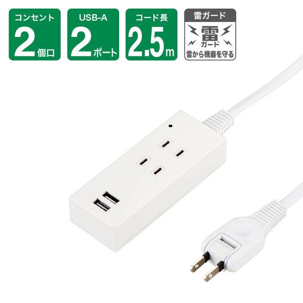 ヤザワコーポレーション 雷ガード付2AC2USB2.1A2.5mホワイト Y02K4025WH2U ...