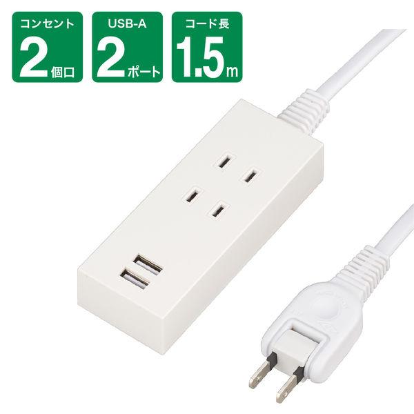 ヤザワコーポレーション 2AC2USB2.1A1.5mホワイト Y024015WH2U 1個
