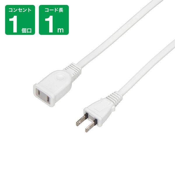 延長コード 1個口 1m ホワイト HSL101WH ヤザワコーポレーション