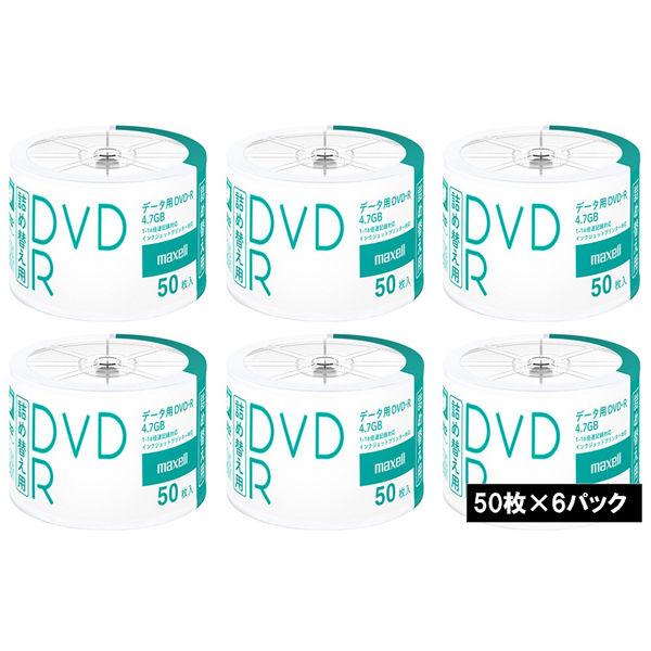 マクセル データ用DVD-R 詰め替え用 1箱（50枚入×6パック 300枚）  オリジナル