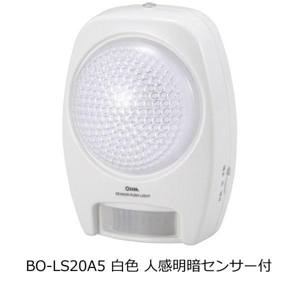 オーム電機 LEDセンサープッシュライト 人感 明暗 白色LED BO-LS20A5 1個