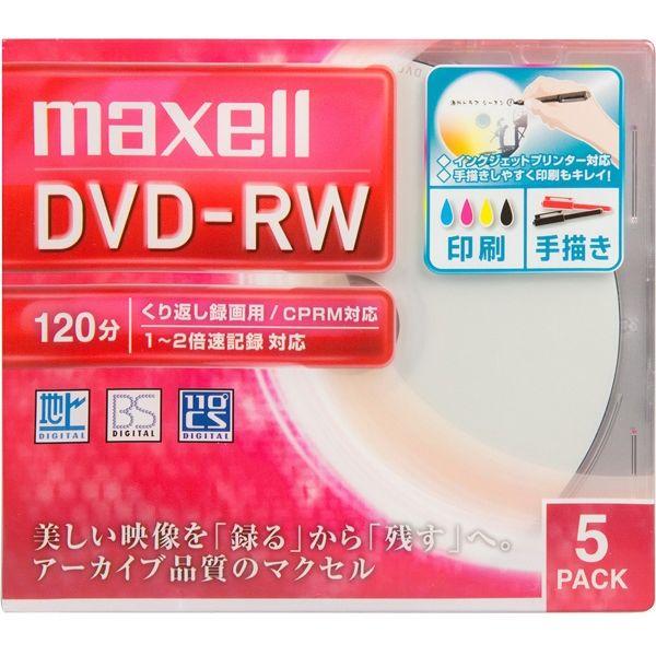 マクセル 録画用DVDーRW　標準120分　1ー2倍速　ワイドプリンタブルホワイト　 DW120WP...