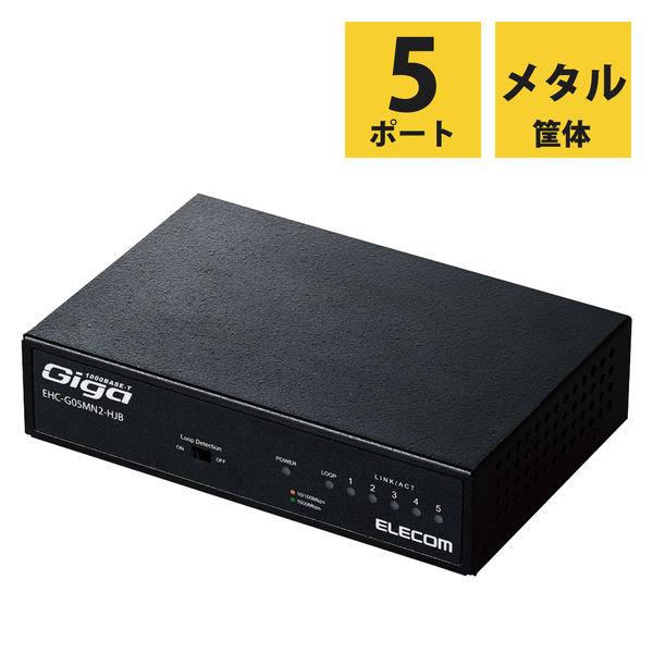 エレコム Giga対応スイッチングHub/5ポート/金属筐体/磁石付き/電源 EHC-G05MN2-...