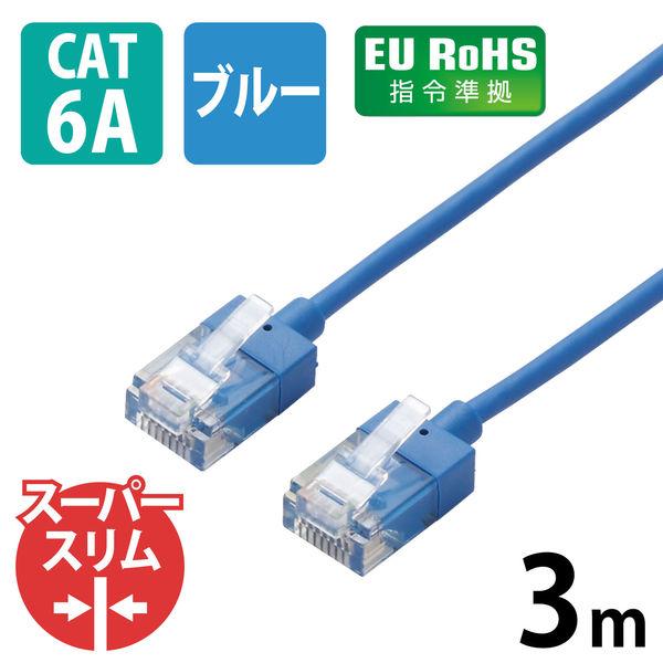 LANケーブル 3m cat6A準拠 ギガビット スーパースリム 3mm より線 ブルー LD-GP...