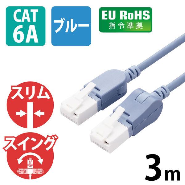 LANケーブル 3m Cat6A準拠 スリム 縦スイング×横スイング ブルー LD-GPATWV/B...