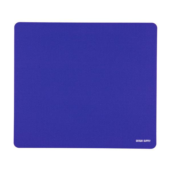 サンワサプライ エコマウスパッド（ブルー） 幅170×奥行150×厚み0.3mm MPD-EC30B...